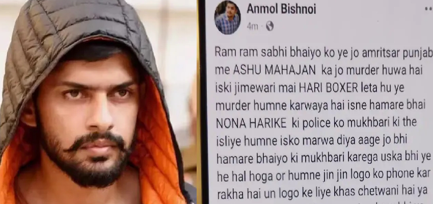 अमृतसर में रेस्टोरेंट के मालिक के सीने में उतारी 6 गोलियां, लॉरेंस गैंग के गुर्गे ने ली मर्डर की जिम्मेदारी