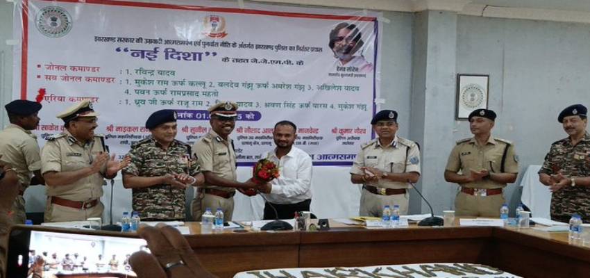 झारखंड में 9 नक्सलियों ने चुनी मुख्यधारा, हथियारों के जखीरे के साथ किया सरेंडर