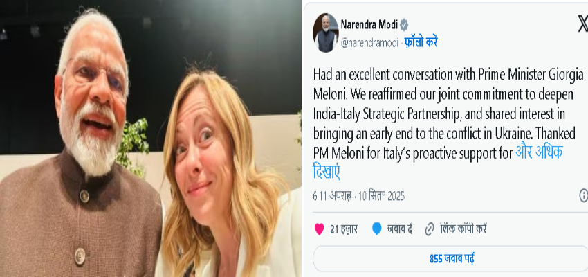 यूक्रेन संकट समेत इन मुद्दों पर PM मोदी ने की प्रधानमंत्री मेलोनी से फोन पर बात, IMEEC और EU व्यापार समझौते पर बड़ा जोर