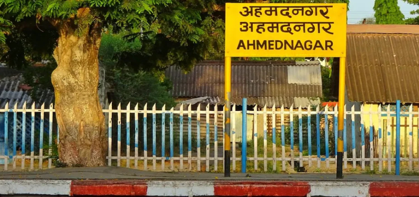 अब इस नाम से जाना जाएगा अहमदनगर रेलवे स्टेशन, अजित पवार की पहल के बाद केंद्र से मिली मंजूरी