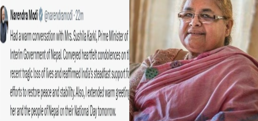 
							पीएम मोदी ने नेपाल की PM से की फोन पर बात, बोले- भारत पूरी तरह देगा सहयोग
