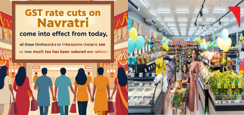 नवरात्र के पहले दिन GST 2.0 का तोहफा, रसोई से बाइक तक कई जरूरी चीजें हुईं सस्ती