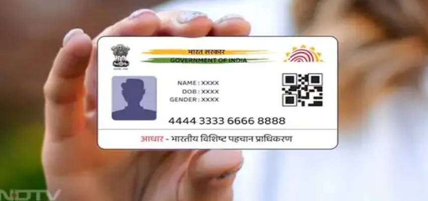 Aadhaar Card अपडेट कराना अब और भी महंगा, 01अक्टूबर से नाम-पता बदलवाने की नई फीस होगी लागू