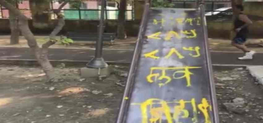 
									Haryana News: सोनीपत में 'I Love Muhammad' की दस्तक, पार्क के झूले पर लिखे गए स्लोगन