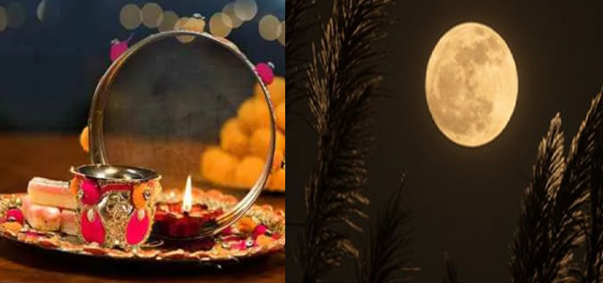 करवा चौथ पर चांद के देर से निकलने का क्या है कारण, जानिए क्या कहता है साइंस?