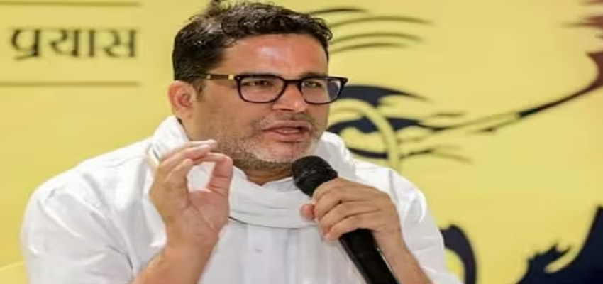 Bihar Assembly Elections 2025:  ‘मैं बिहार विधानसभा चुनाव नहीं लडूंगा’ बिहार चुनाव को लेकर प्रशांत किशोर ने किया बड़ा दावा
