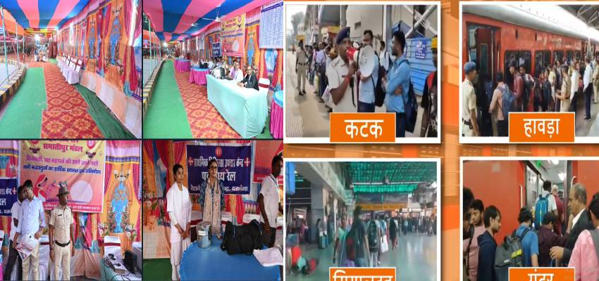 छठ पूजा पर रेलवे की विशेष तैयारी, स्टेशनों पर होल्डिंग एरिया और CCTV से निगरानी; गूंज रहे छठी मईया के गीत