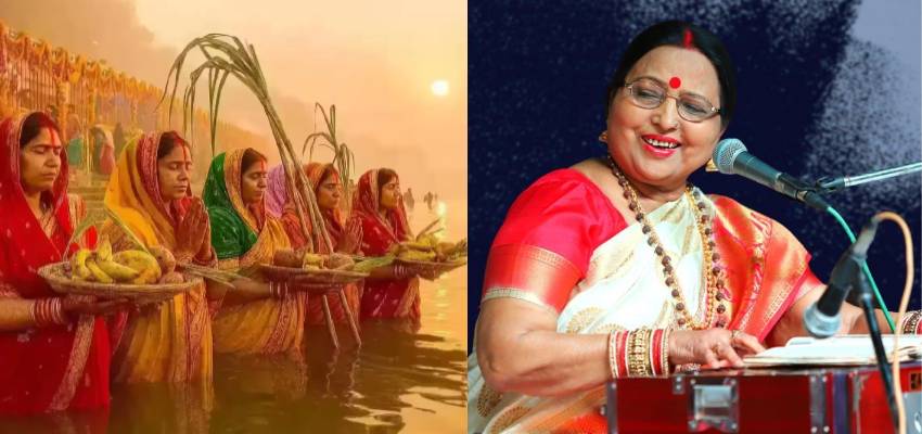 बिहार की कोकिला...जिनके बिना अधूरा है छठ महापर्व, आज भी करोड़ों दिलों में समाई उनकी आवाज