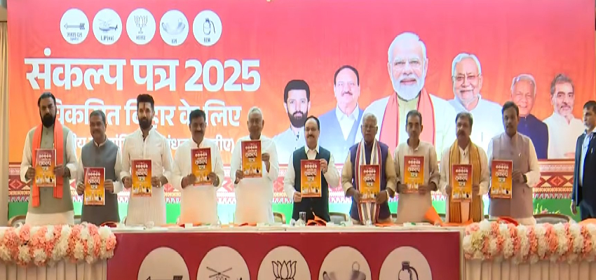 Bihar Assembly Elections: एनडीए ने जारी किया चुनावी संकल्प पत्र, जानें घोषणा पत्र में क्या है खास