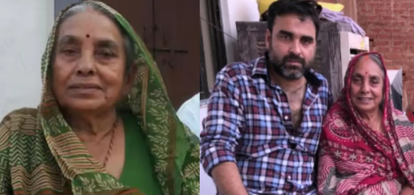 
							बॉलीवुड में फिर दौड़ी शोक की लहर, पंकज त्रिपाठी की मां का हुआ निधन