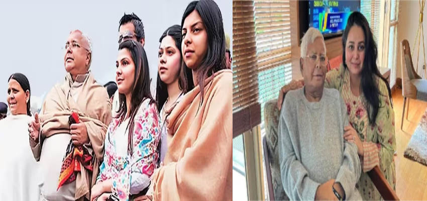 लालू यादव के घर में फूट! रोहिणी आचार्य के बाद लालू परिवार में नया ड्रामा, तीनों बेटियां दिल्ली के लिए रवाना