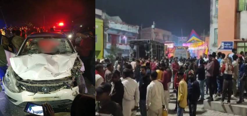 Bihar News: मातम में बदलीं शादी की खुशियां...तेज रफ्तार कार ने बारातियों को कुचला, 4 लोगों की मौत और दर्जनों घायल