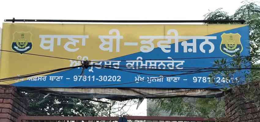 Punjab News: अमृतसर के होटल में महिला की रहस्यमय मौत, गर्दन पर निशान, पुलिस ने दर्ज किया हत्या का मामला