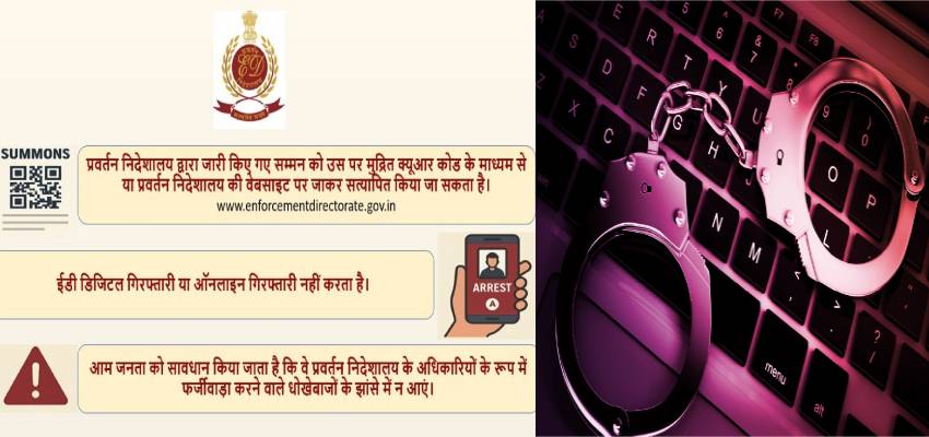 अब धोखाधड़ी नहीं...फर्जी समन और डिजिटल अरेस्ट पर ED सख्त, बदली दी समन जारी करने की पूरी प्रक्रिया