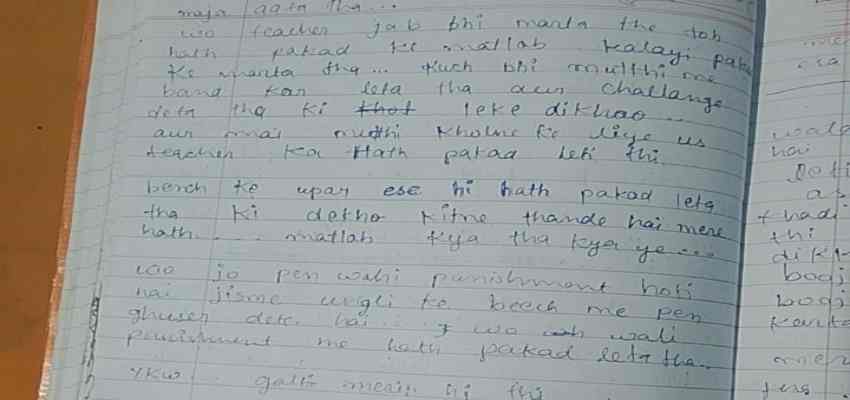 शिक्षक की प्रताड़ना का शिकार बना एक और स्कूली छात्रा, आत्महत्या कर मौत को लगाया गले, सुसाइड नोट बरामद