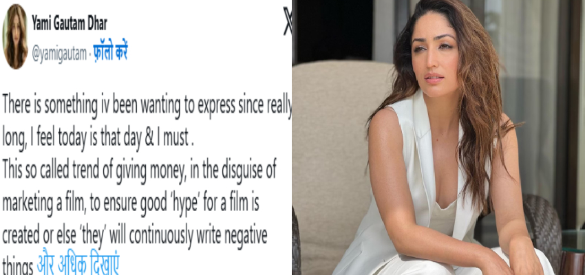 पेड प्रमोशन को लेकर भड़की यामी गौतम, बोलीं- ये एक दिन सबके लिए हो सकता है नुकदायक