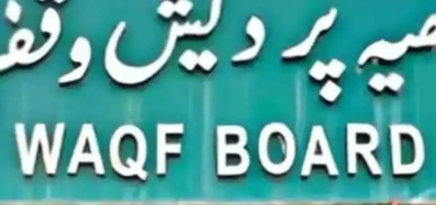 उम्मीद पोर्टल पर वक्फ संपत्ती की डिटेल जमा करने की डेडलाइन खत्म, अपलोड नहीं करने वाले क्या कार्रवाई होगी?