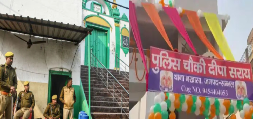 संभल हिंसा में फेंके गए पत्थरों से किया गया पुलिस चौकी का निर्माण, वैदिक मंत्रों के साथ होगा उद्घाटन