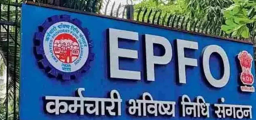 
									EPFO को लेकर सरकार ने उठाया बड़ा कदम, क्या अब PF अकाउंट नहीं बनेगा मुसीबत में सहारा?