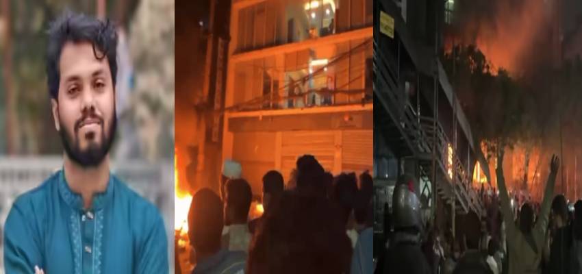 Bangladesh Violence: उस्मान हादी की मौत के बाद बांग्लादेश की सड़कों पर बवाल, कई शहरों में भड़की हिंसा; यूनुस ने बुलाई आपात बैठक