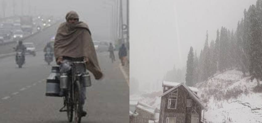 Weather Update: उत्तर भारत में ठंड बनी आफत...दिल्ली एयरपोर्ट पर उड़ानें ठप, पहाड़ों पर बर्फ की दस्तक; IMD का अलर्ट जारी