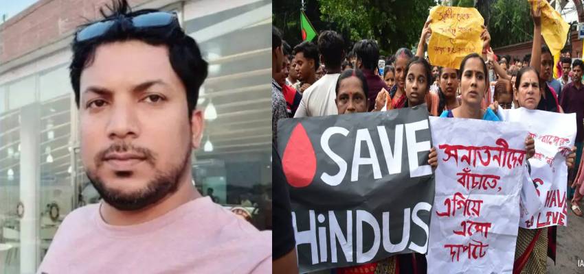 
								नहीं थम रहा बांग्लादेश में हिंदुओं पर अत्याचार का सिलसिला, एक और हिंदू को उतारा मौत के घाट; 24 घंटे में दूसरी हत्या