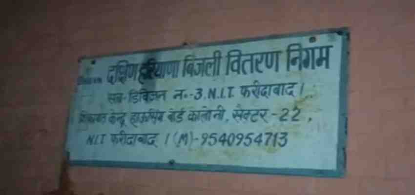 Haryana News: फरीदाबाद में बिजली विभाग के कर्मचारी ने फांसी लगाकर की आत्महत्या, जांच में जुटी पुलिस