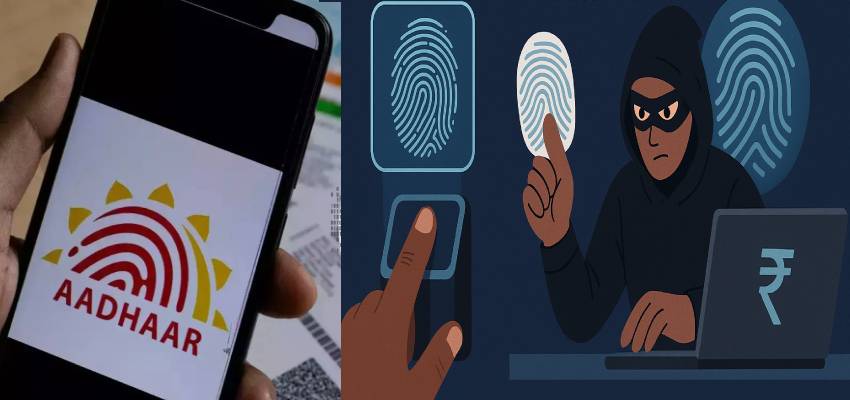 
							सिर्फ फिंगरप्रिंट और बैंक अकाउंट साफ! Aadhaar Scam कर रहा लोगों को कंगाल, जानिए कैसे करें बचाव