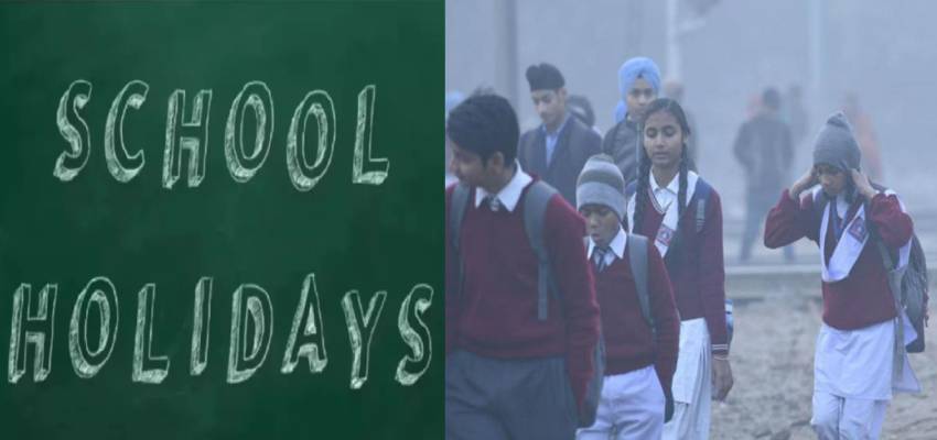 Haryana News: हरियाणा के छात्रों के लिए खुशखबरी, जनवरी–फरवरी में कब-कब स्कूल रहेंगे बंद, देखें पूरा शेड्यूल