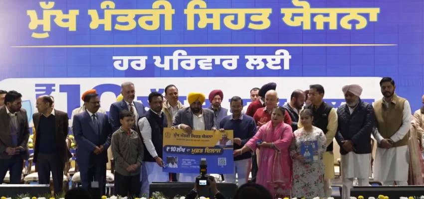 पंजाब में हर परिवार को मिलेगा 10 लाख तक का फ्री इलाज, केजरीवाल और CM मान ने शुरु की 'मुख्यमंत्री सेहत योजना'