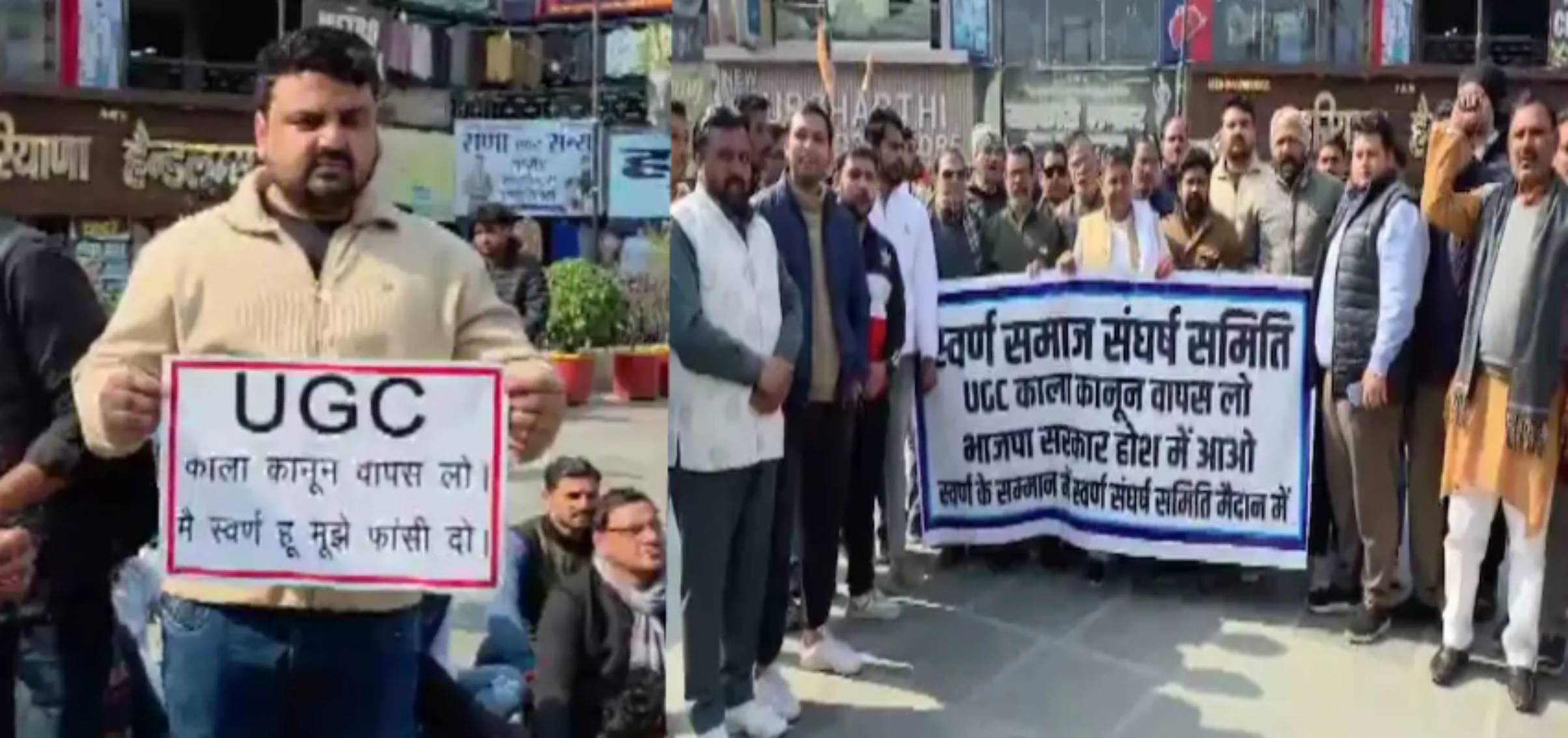 
									UGC के नियमों को लेकर दिल्ली में जोरदार प्रोटेस्ट, सड़कों पर उतरे टीचर्स-स्टूडेंट्स; जानें इस बवाल का कारण