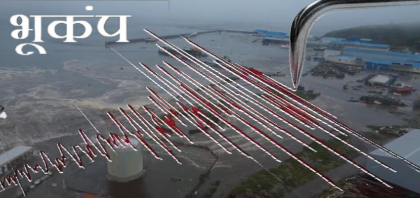 Uttar Pradesh Earthquake: उत्तर प्रदेश में भूकंप के झटके. जानें मुख्य केंद्र और कितनी रही तीव्रता