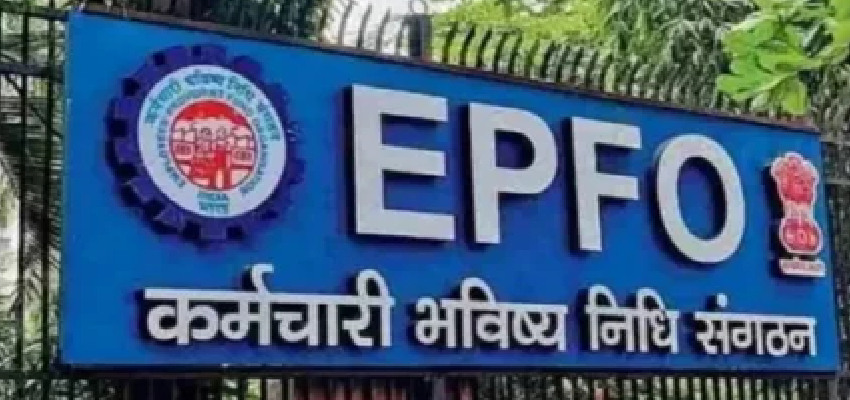 EPFO लेकर आया नई सुविधा, अब ऐसे तुरंत निकाल सकेंगे करोड़ों का PF