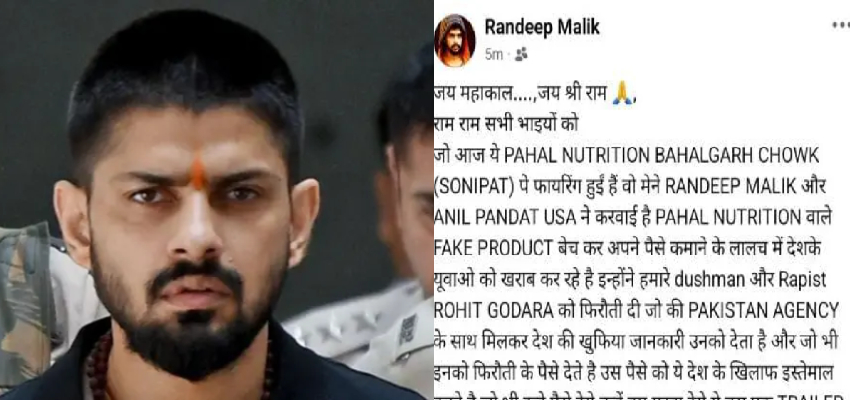 सोनीपत में दिनदहाड़े फायरिंग, लॉरेंस बिश्नोई गैंग ने ली जिम्मेदारी