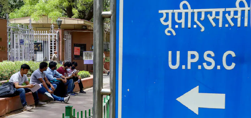 UPSC CSE का फाइनल रिजल्ट जारी, 348 की उम्मीदवारी क्यों है अस्थायी?