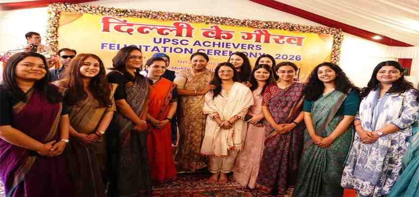 दिल्ली के गौरव बने UPSC टॉपर्स,  रेखा गुप्ता ने किया सम्मानित, बोलीं- दिल्ली से बढ़ेंगे अफसर