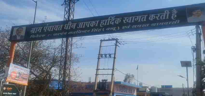 हरियाणा के इस गांव ने लिंगानुपात में मारी बाजी, स्वास्थ्य विभाग ने बेस्ट विलेज अवार्ड से किया सम्मानित