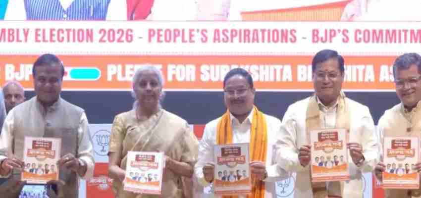 Assam Elections 2026: BJP का असम घोषणापत्र जारी, निवेश का बड़ा वादा और भूमि विवाद पर सख्त रुख