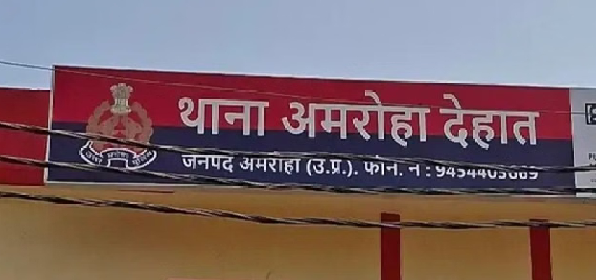अमरोहा में परिवार को नशा देकर प्रेमी के साथ फरार हुई युवती, 5 अप्रैल को होनी थी बेटी की बिदाई