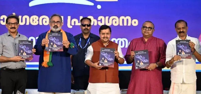 
							केरल चुनाव से पहले बीजेपी का घोषणापत्र जारी, मुफ्त सिलेंडर और एम्स अस्पताल खोलने का किया वादा