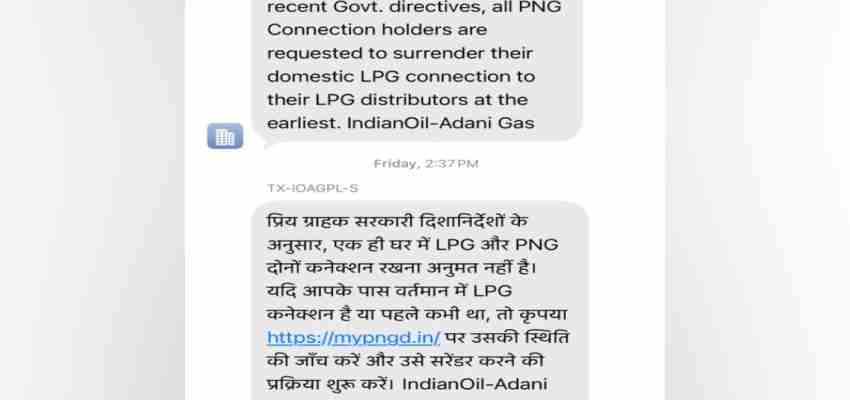 
							HARYANA NEWS: पानीपत में फर्जी LPG मैसेज से हड़कंप, साइबर ठगों ने बनाई कनेक्शन सरेंडर कराने की साजिश