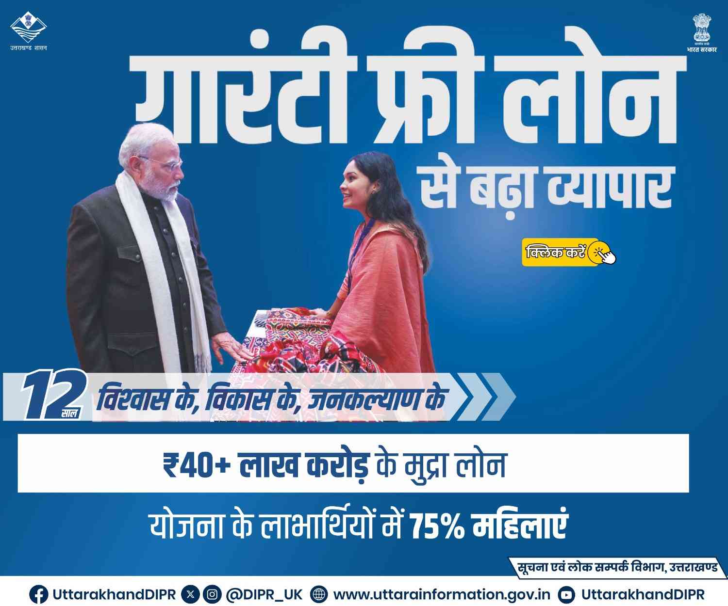 Advertisement