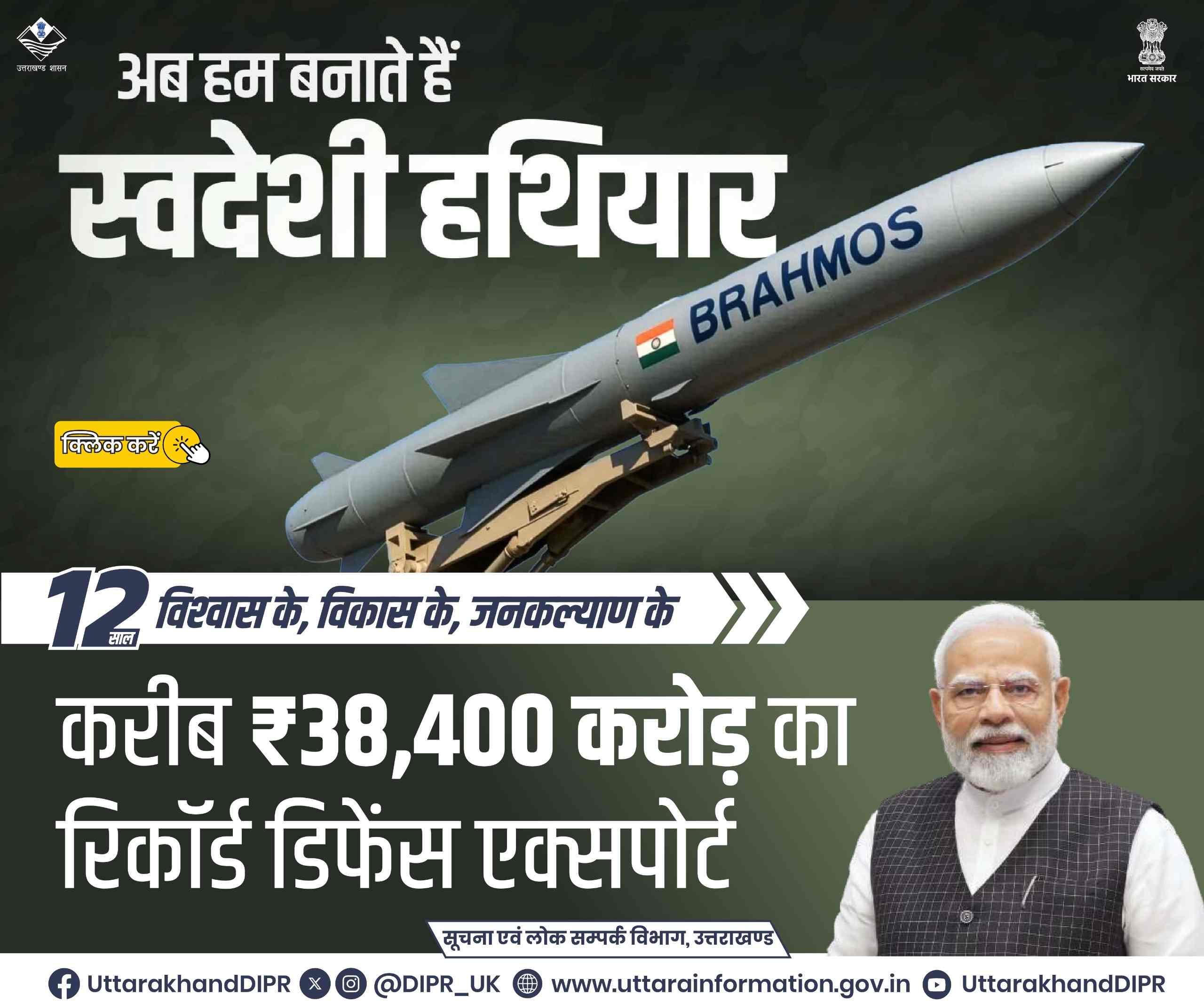 Advertisement
