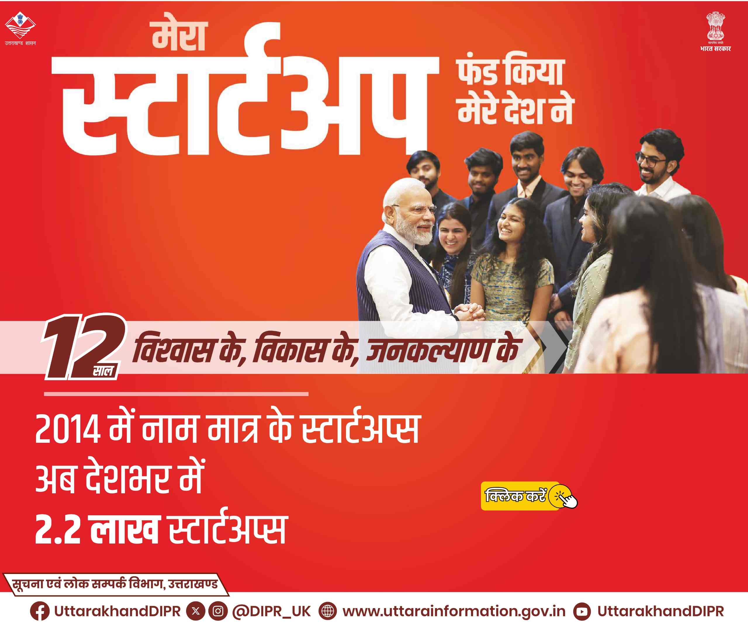 Advertisement