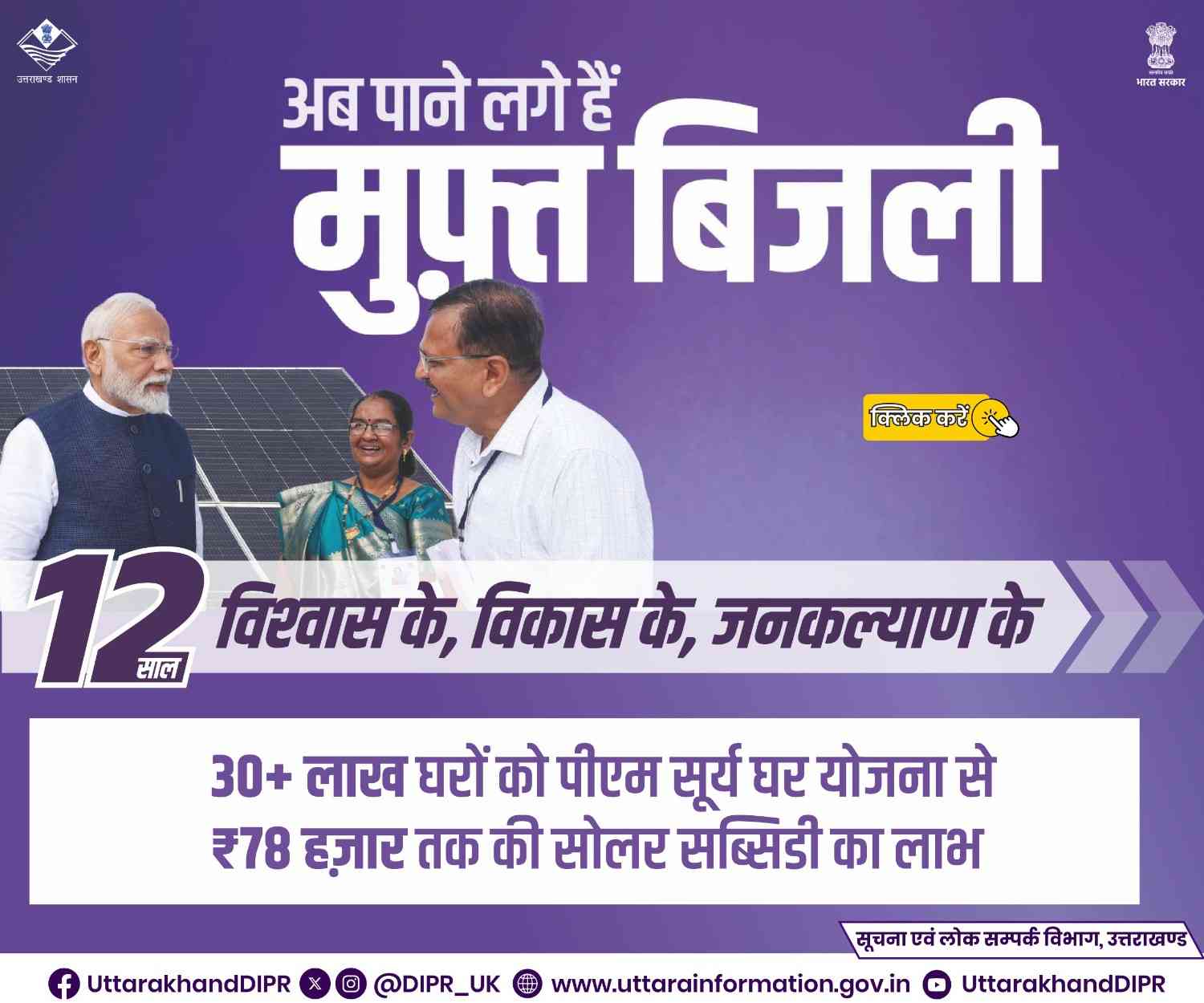 Advertisement