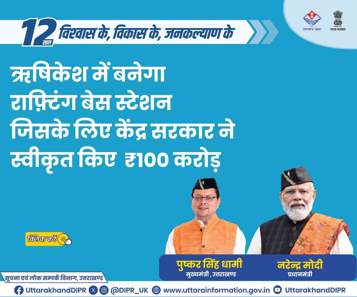 Advertisement
