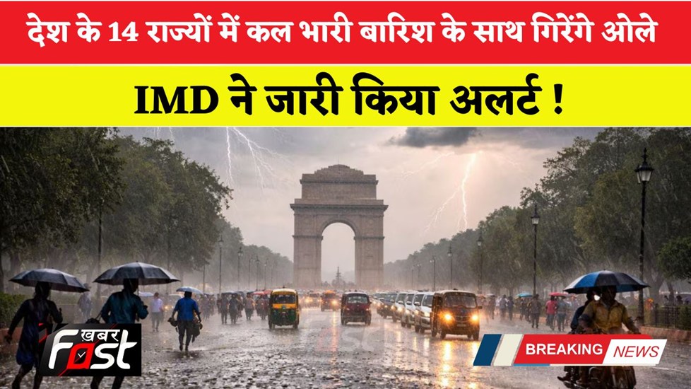 देश