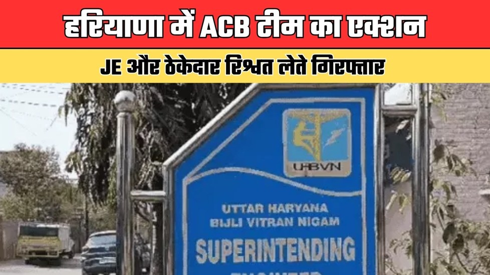 राज्य