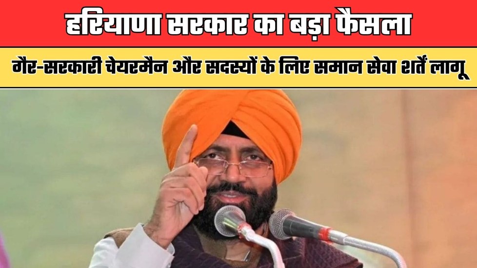 राज्य