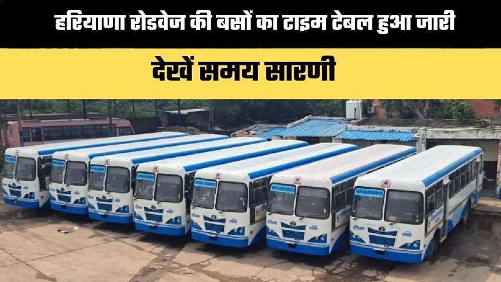 राज्य